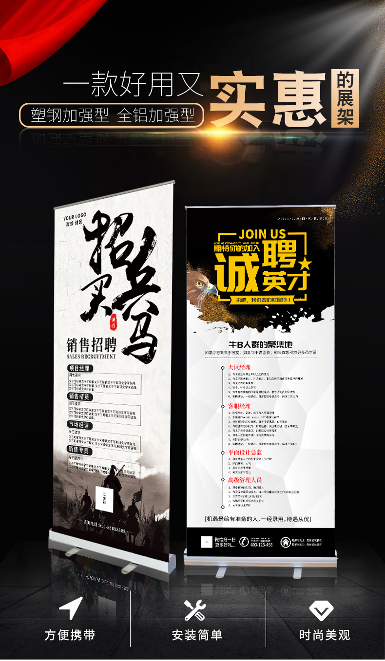 易拉宝006.jpg