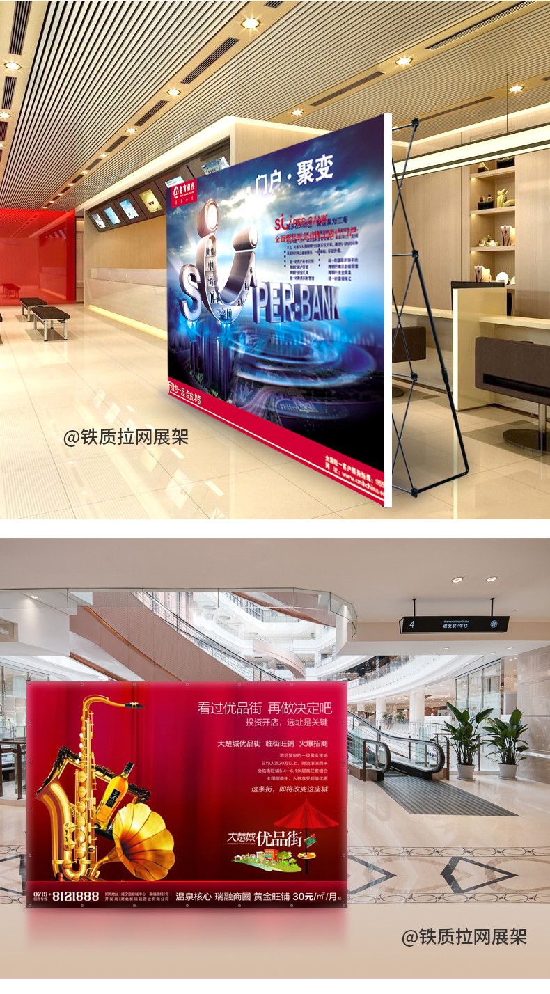 6、拉网展架007.jpg