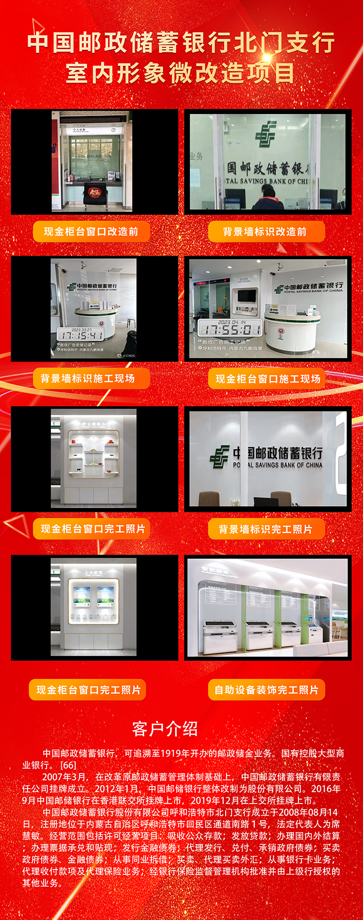 北门支行.jpg