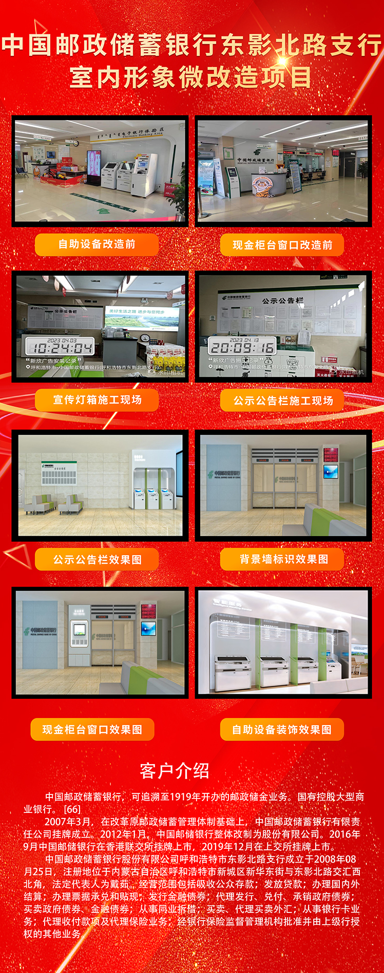 东影北路支行.jpg