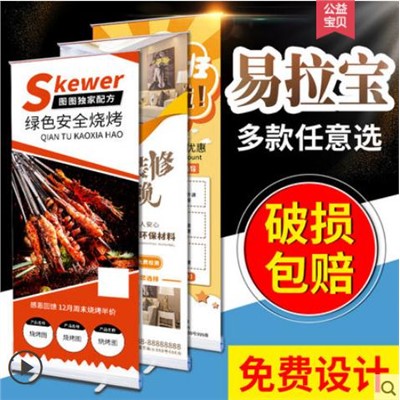 易拉宝展示架子塑钢铝合金伸缩折叠80x200立式广告牌
