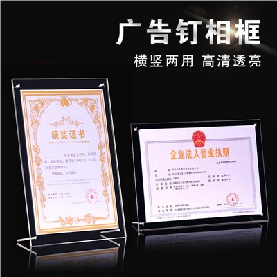 亚克力相框摆台  奖牌  授权牌