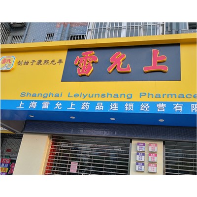 铝塑板门头