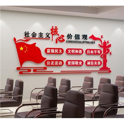 党建文化墙