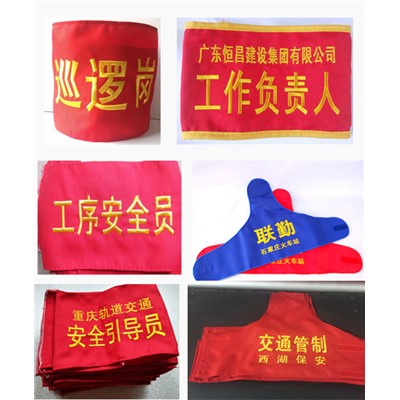 袖标