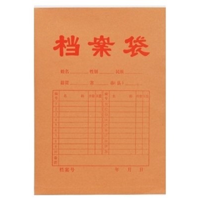 企普 文件袋 牛皮纸袋 150g黄牛皮纸